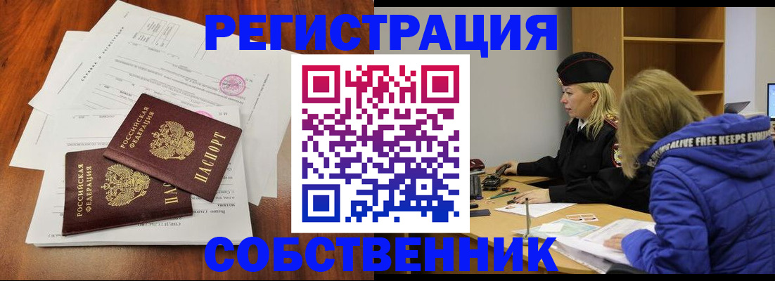 прописка для военкомата в Усинске