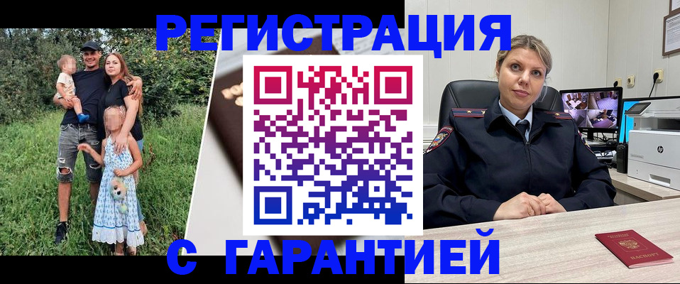 временная регистрация для школы в Усинске