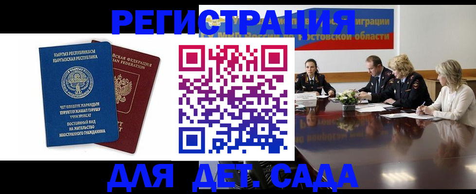 временная регистрация 2025 в Усинске